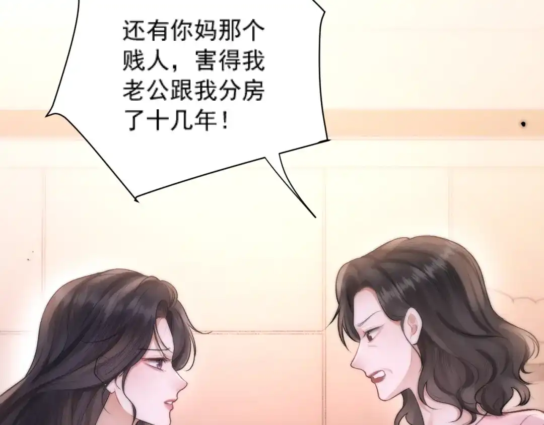 《好一个乖乖女》034 新发现 第63页