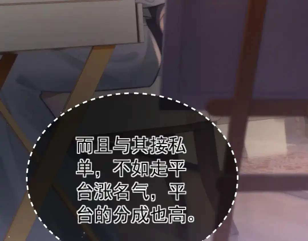 《好一个乖乖女》034 新发现 第96页