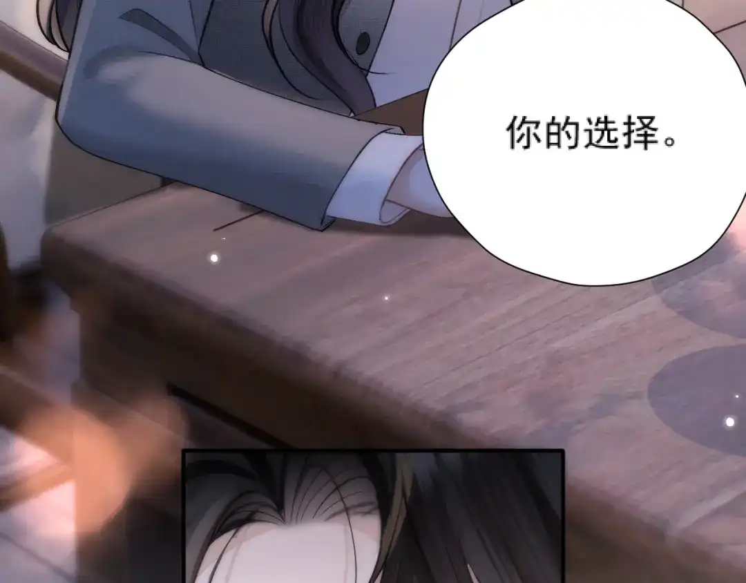 《好一个乖乖女》034 新发现 第40页