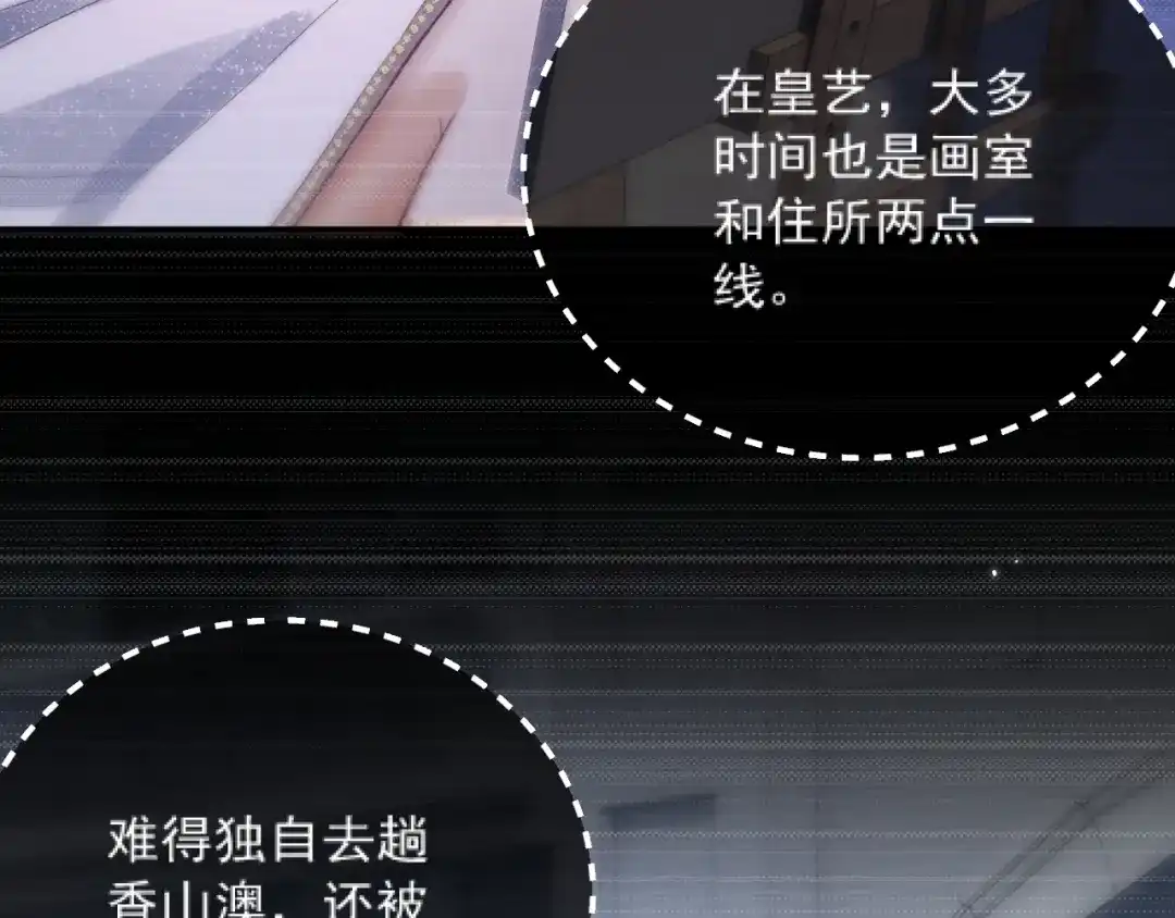 《好一个乖乖女》034 新发现 第16页