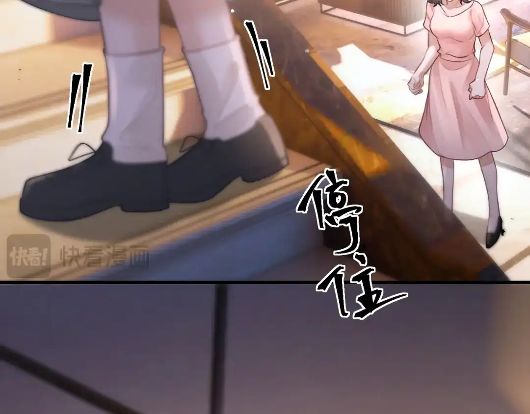 《好一个乖乖女》034 新发现 第74页