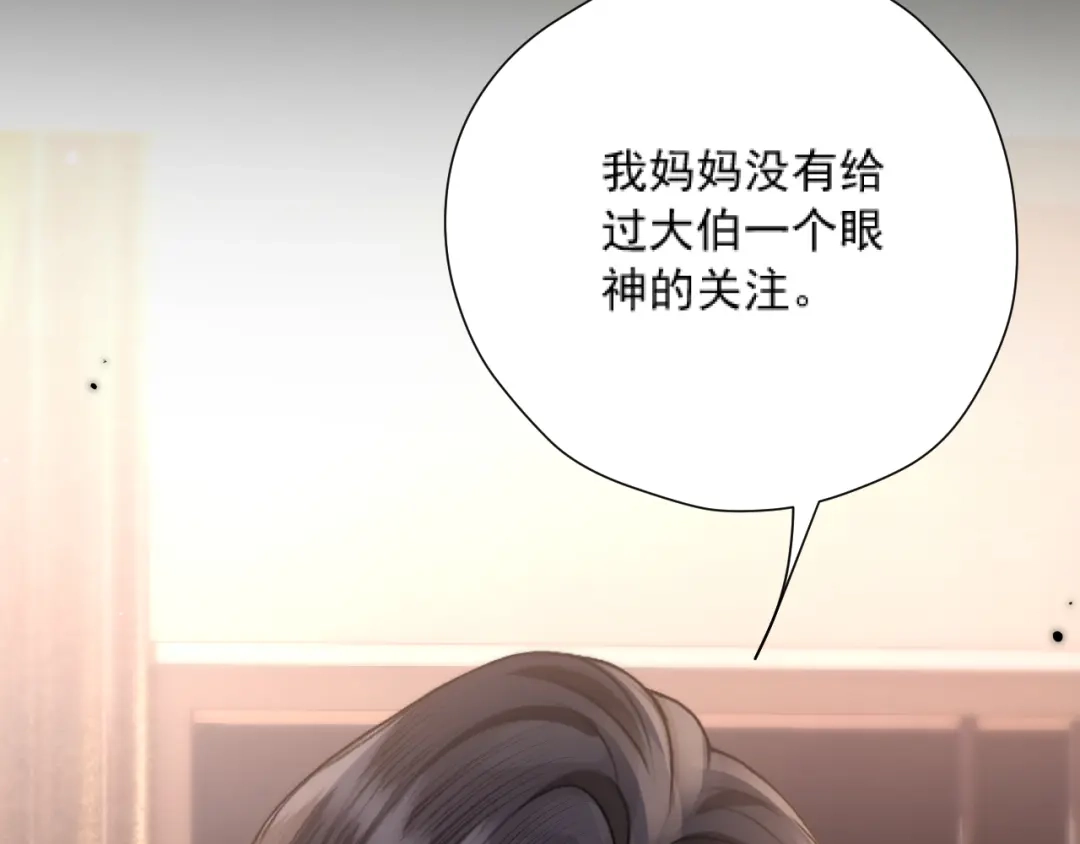 《好一个乖乖女》034 新发现 第66页