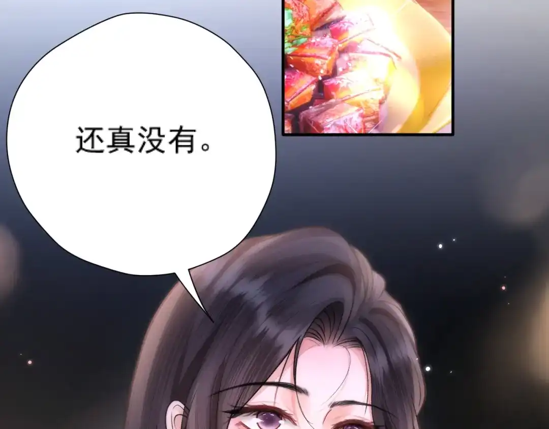 《好一个乖乖女》034 新发现 第6页