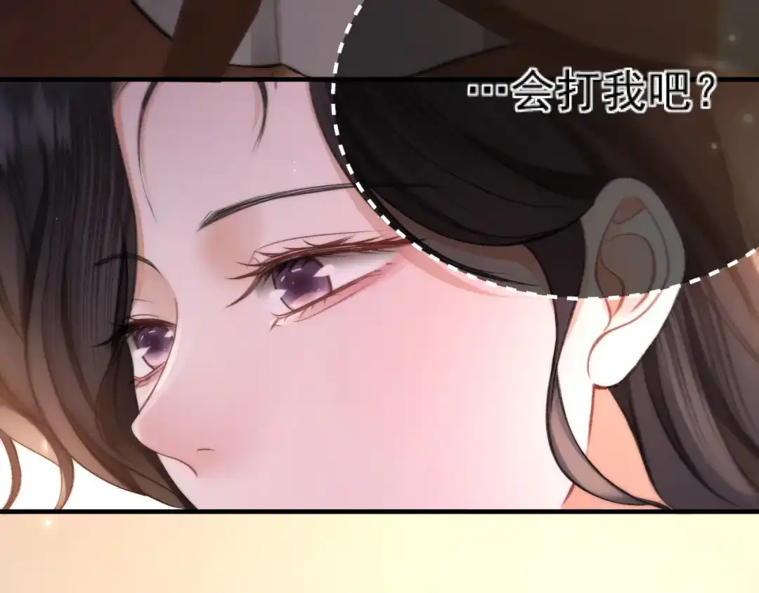 《好一个乖乖女》034 新发现 第87页