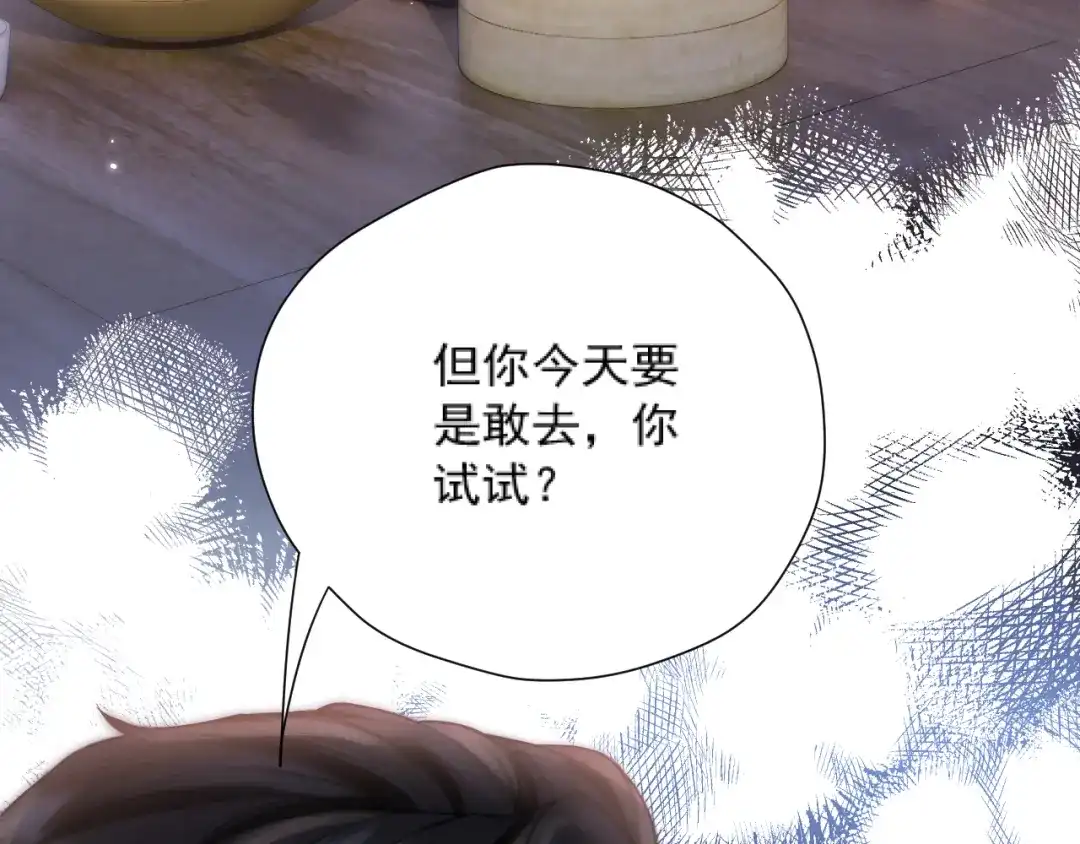 《好一个乖乖女》034 新发现 第24页