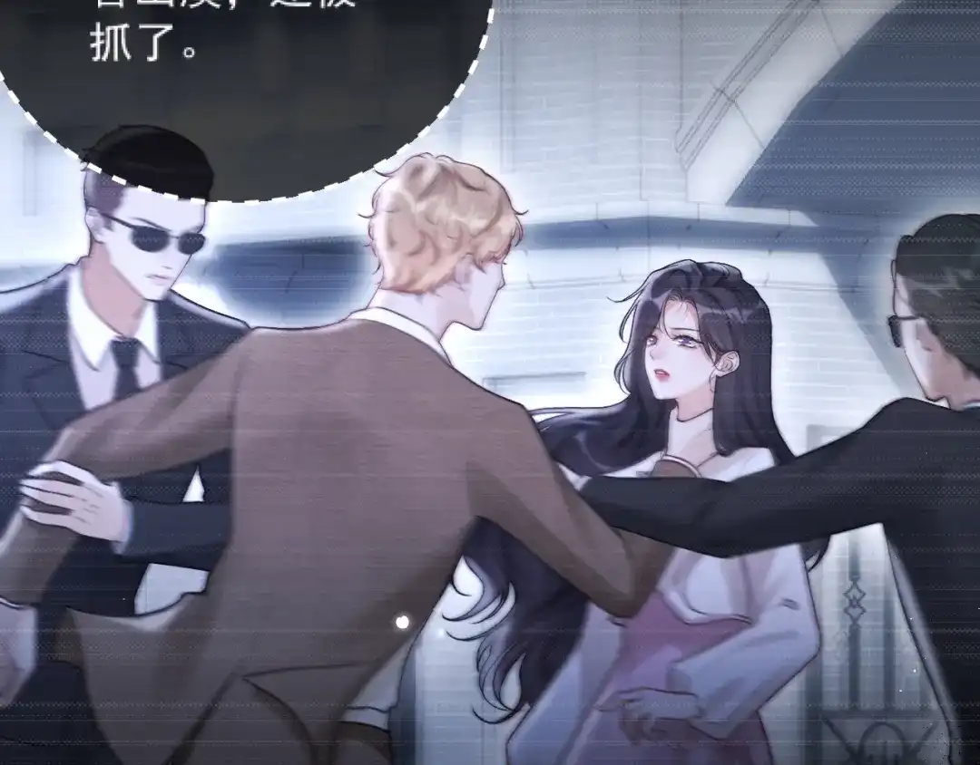 《好一个乖乖女》034 新发现 第17页