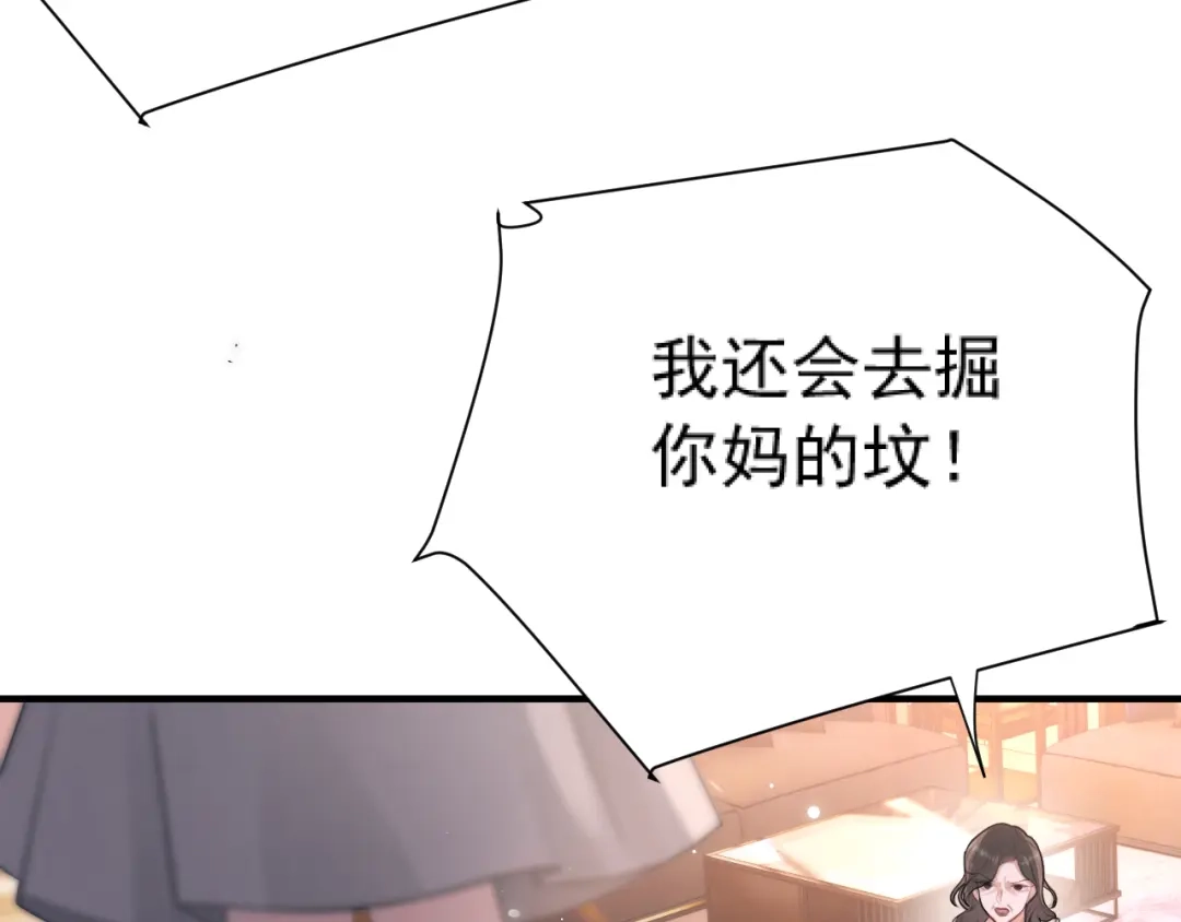 《好一个乖乖女》034 新发现 第73页