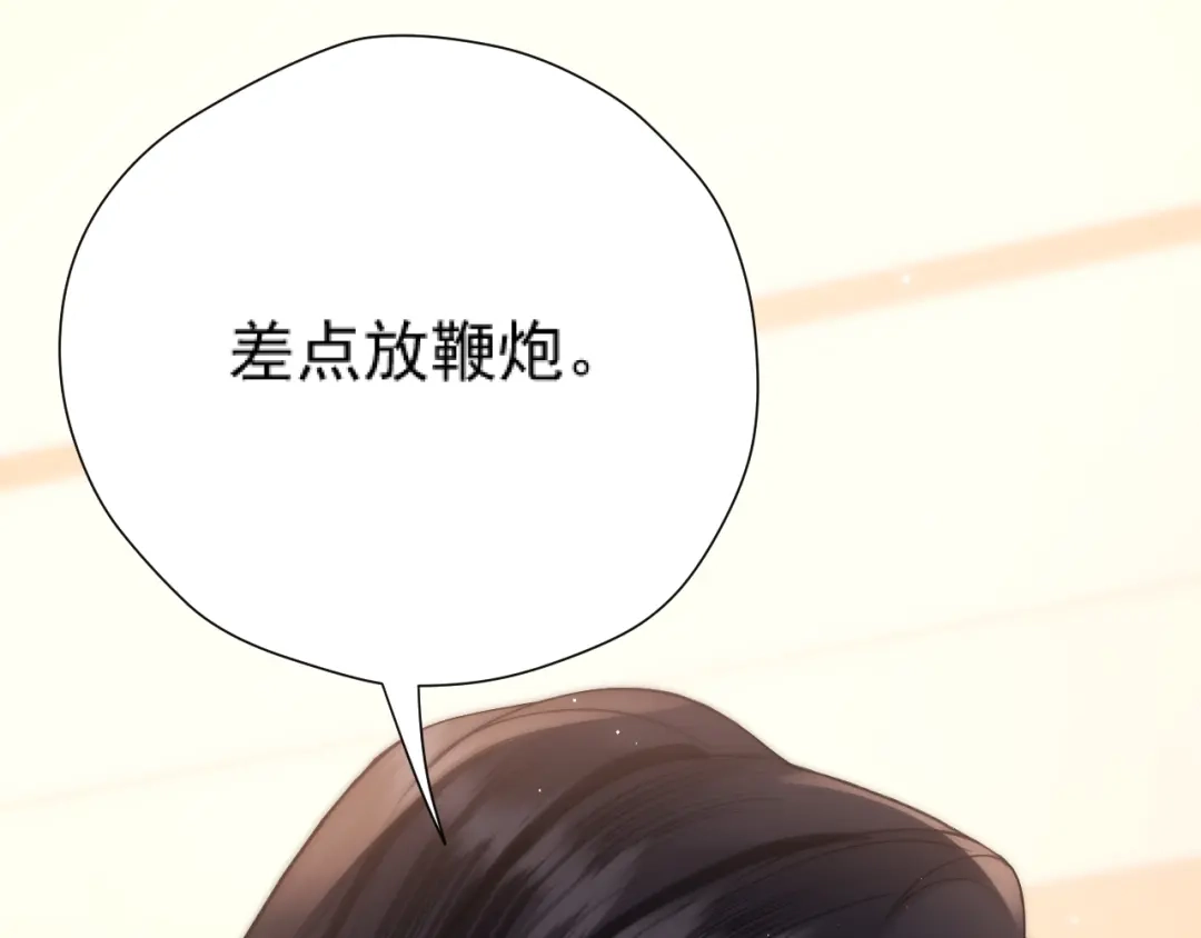 《好一个乖乖女》034 新发现 第51页