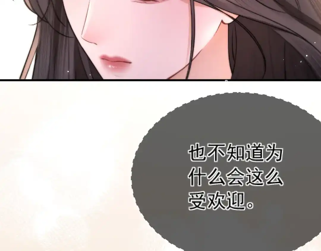 《好一个乖乖女》034 新发现 第92页