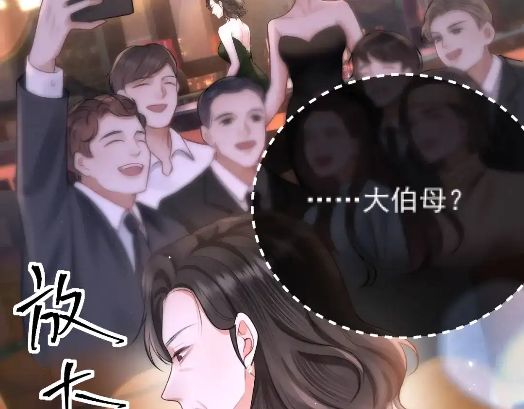 《好一个乖乖女》034 新发现 第104页