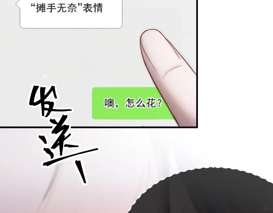 《好一个乖乖女》034 新发现 第112页
