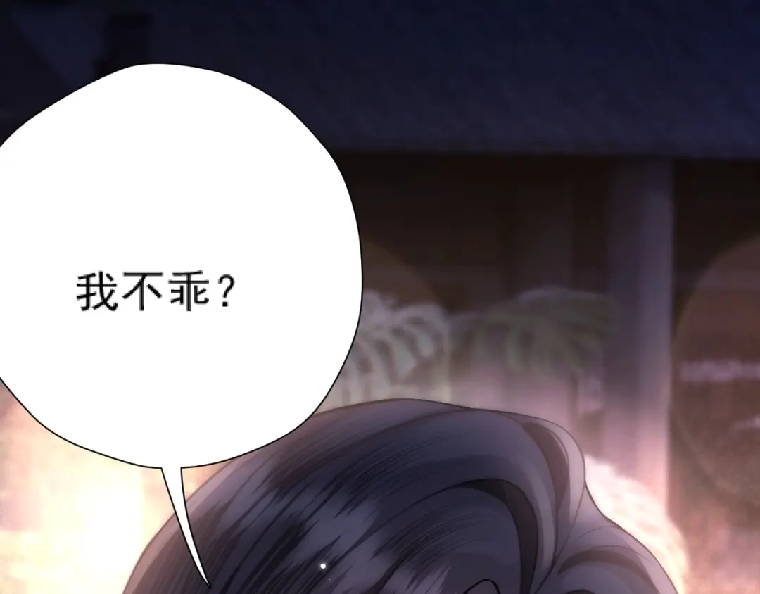 《好一个乖乖女》034 新发现 第31页