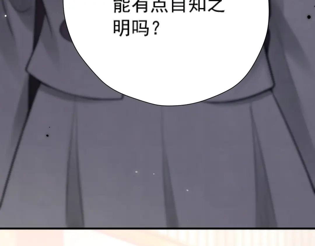 《好一个乖乖女》034 新发现 第69页