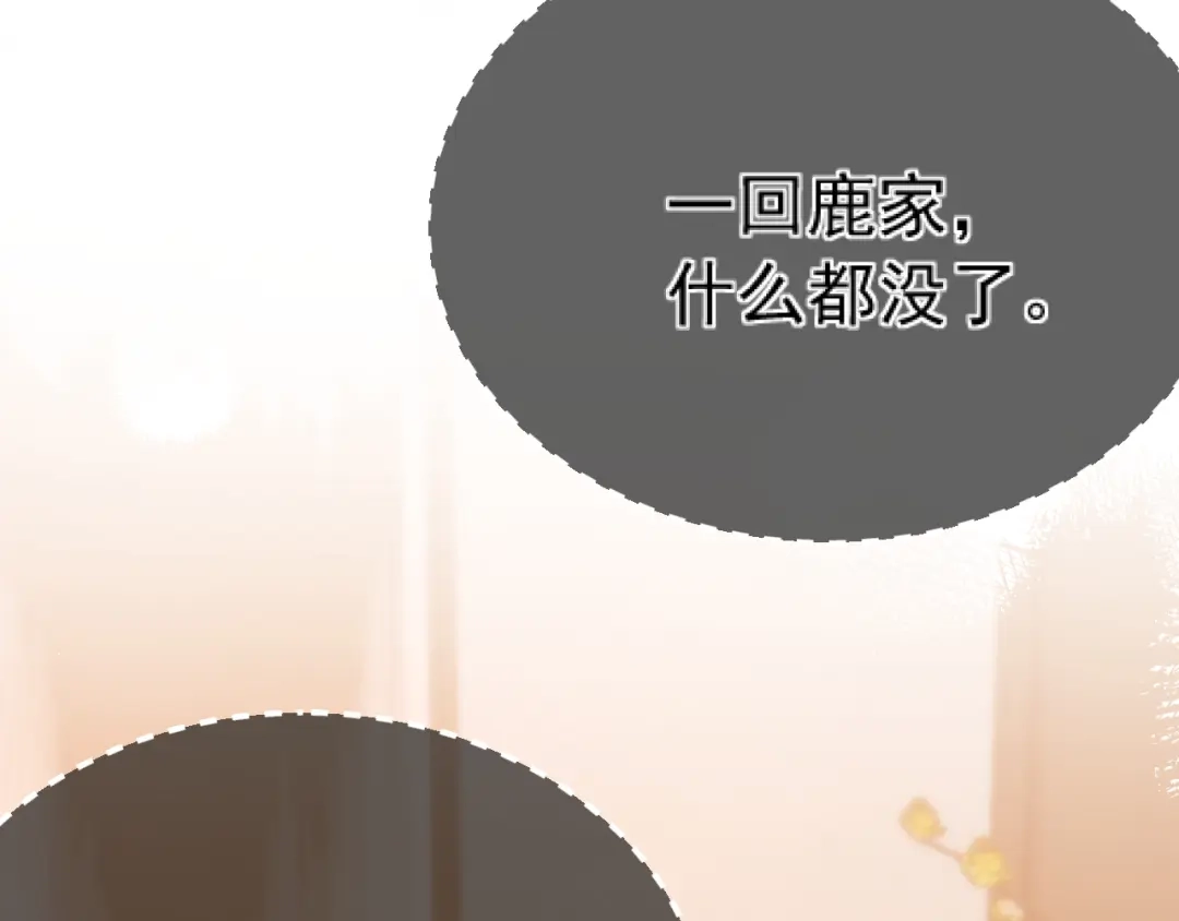 《好一个乖乖女》034 新发现 第83页