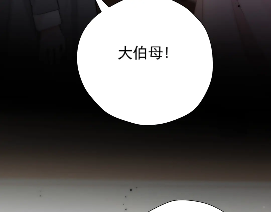 《好一个乖乖女》034 新发现 第65页
