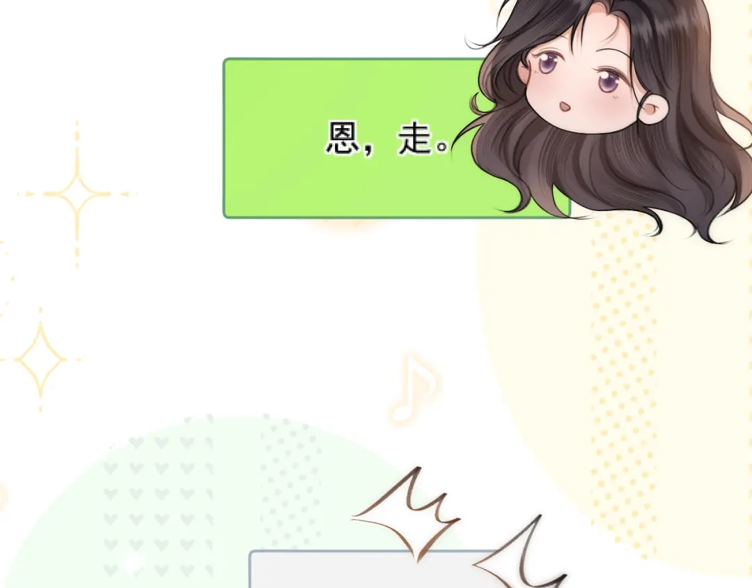 《好一个乖乖女》034 新发现 第118页