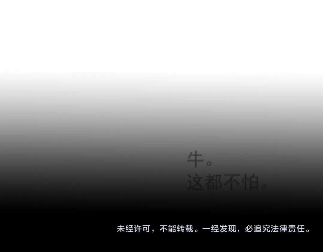 《好一个乖乖女》轮休6 第17页