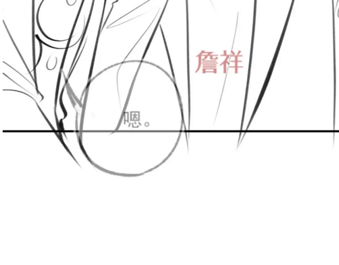 《好一个乖乖女》轮休6 第16页