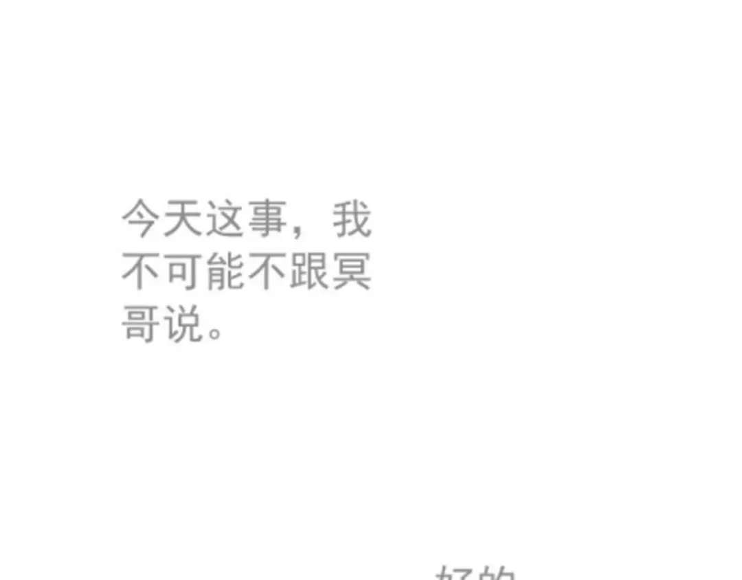 《好一个乖乖女》轮休6 第11页