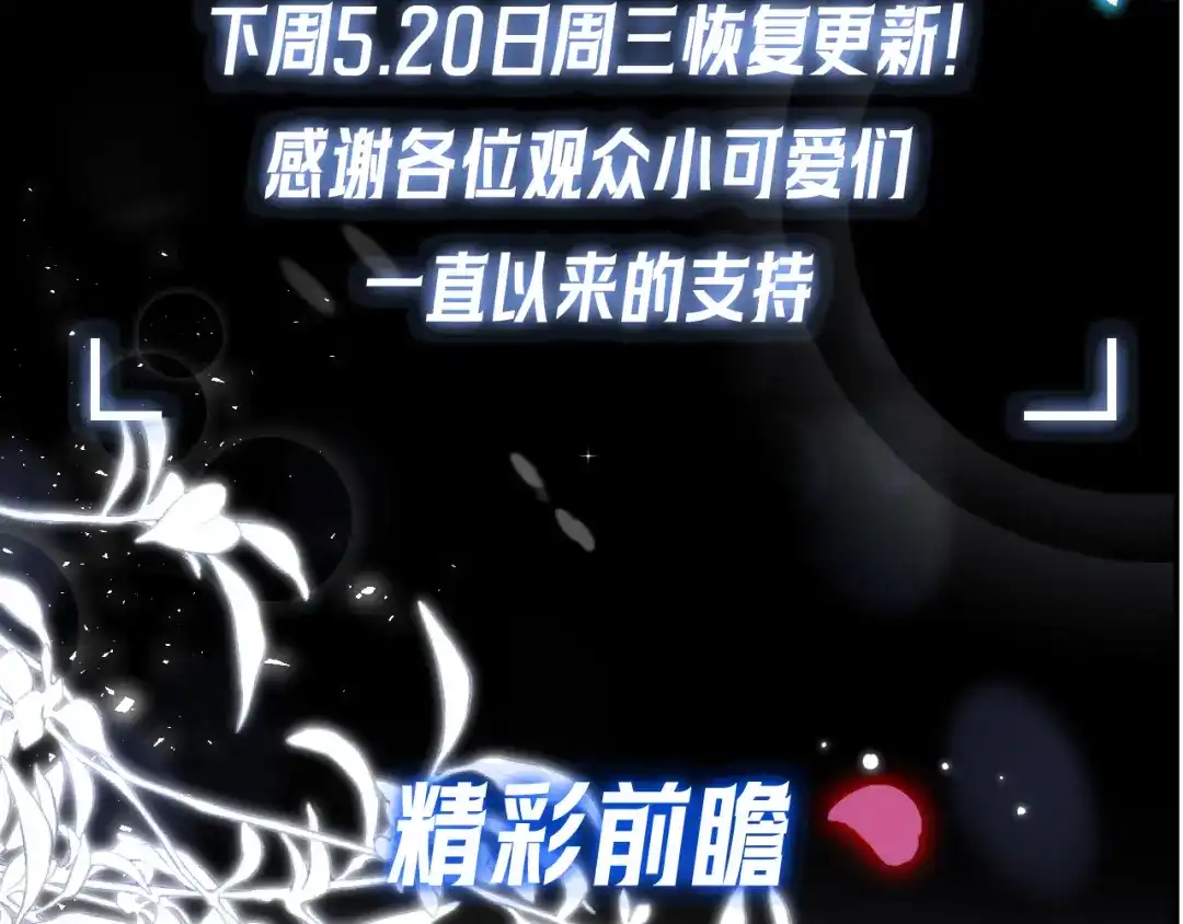 《好一个乖乖女》轮休6 第2页