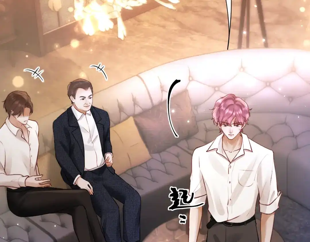 《好一个乖乖女》035 重要的事 第78页