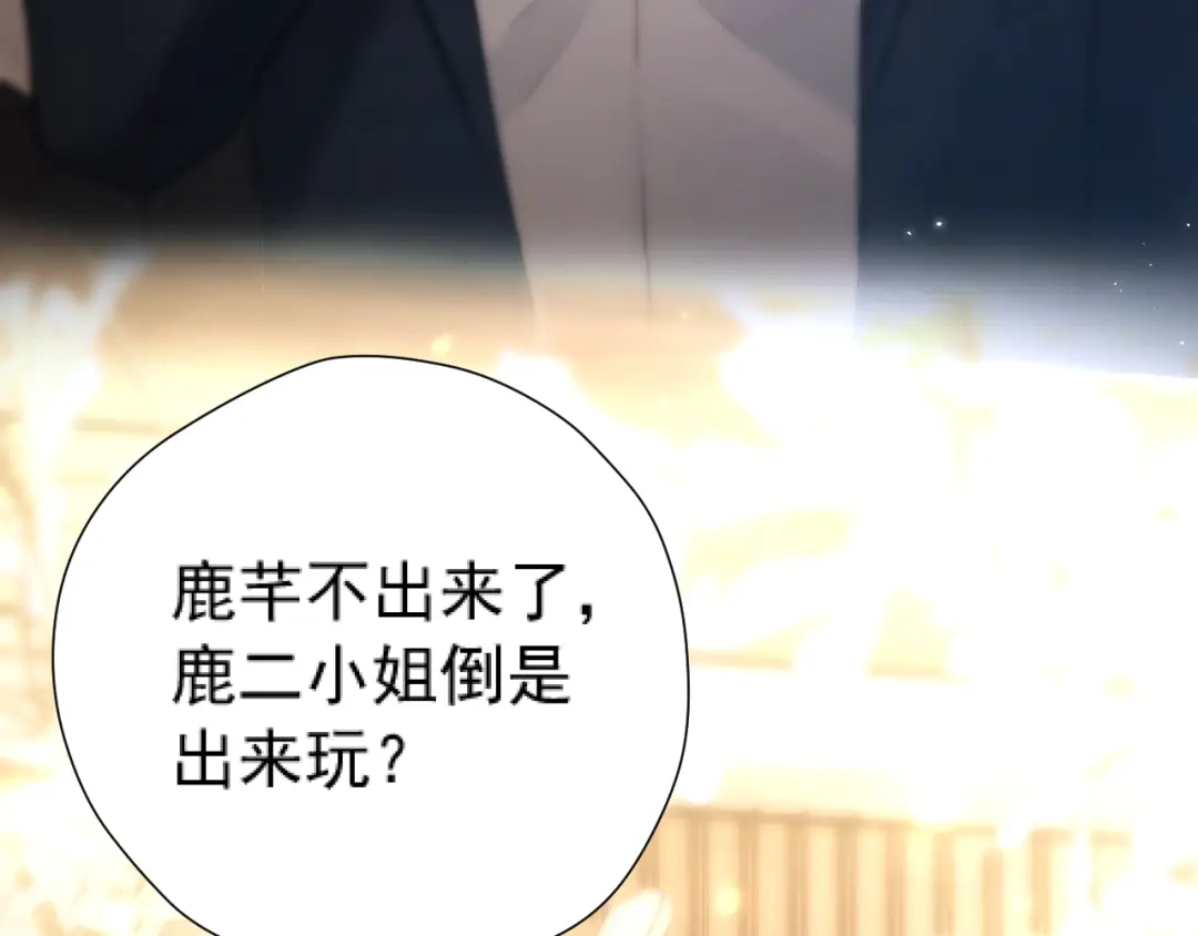 《好一个乖乖女》035 重要的事 第87页