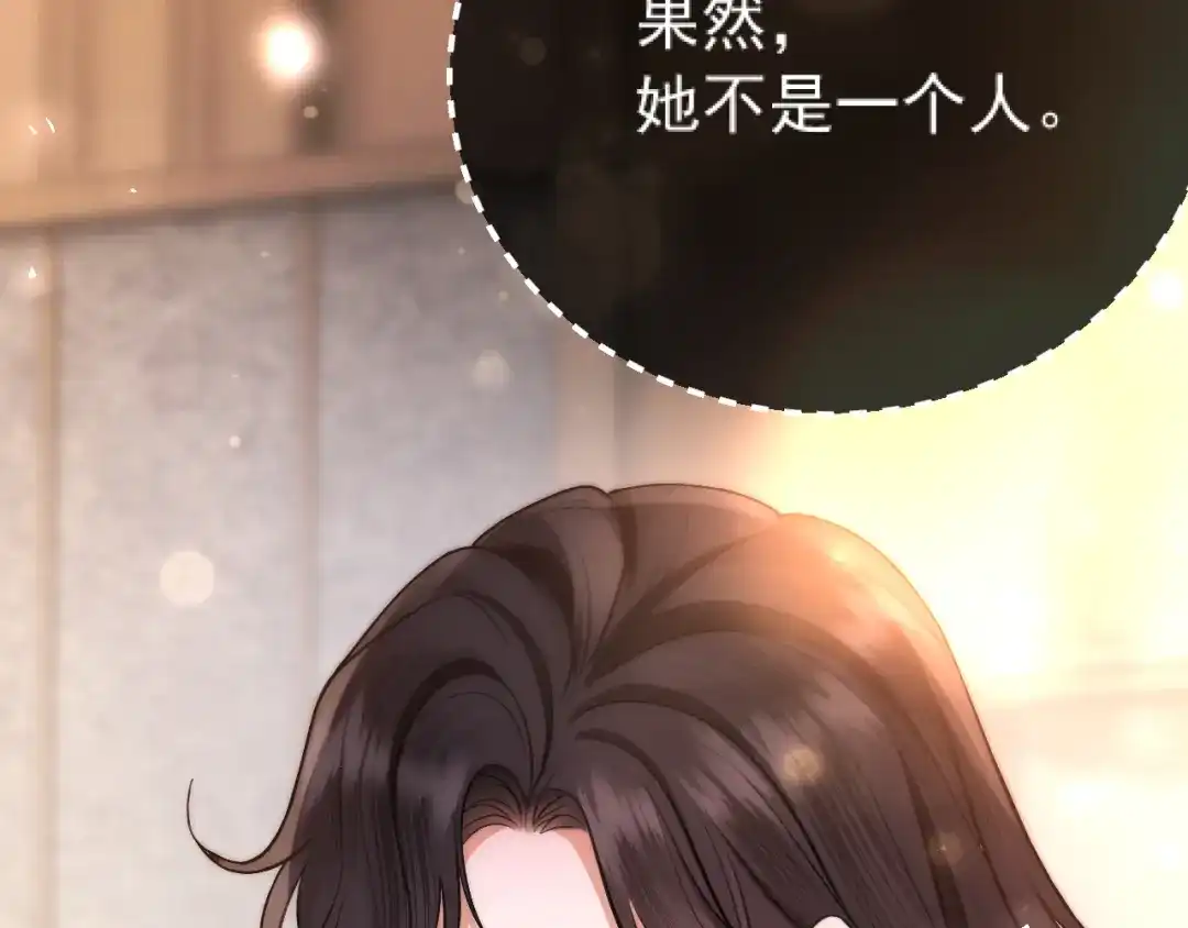 《好一个乖乖女》035 重要的事 第150页
