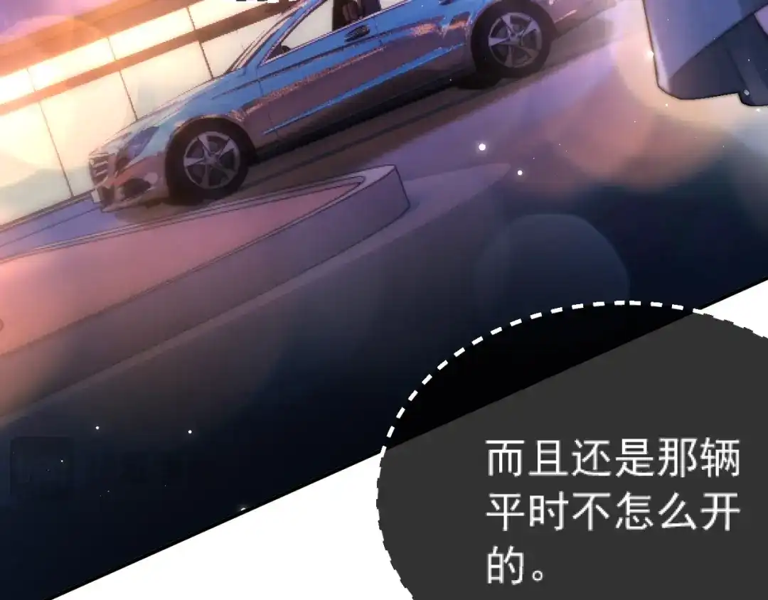 《好一个乖乖女》035 重要的事 第54页