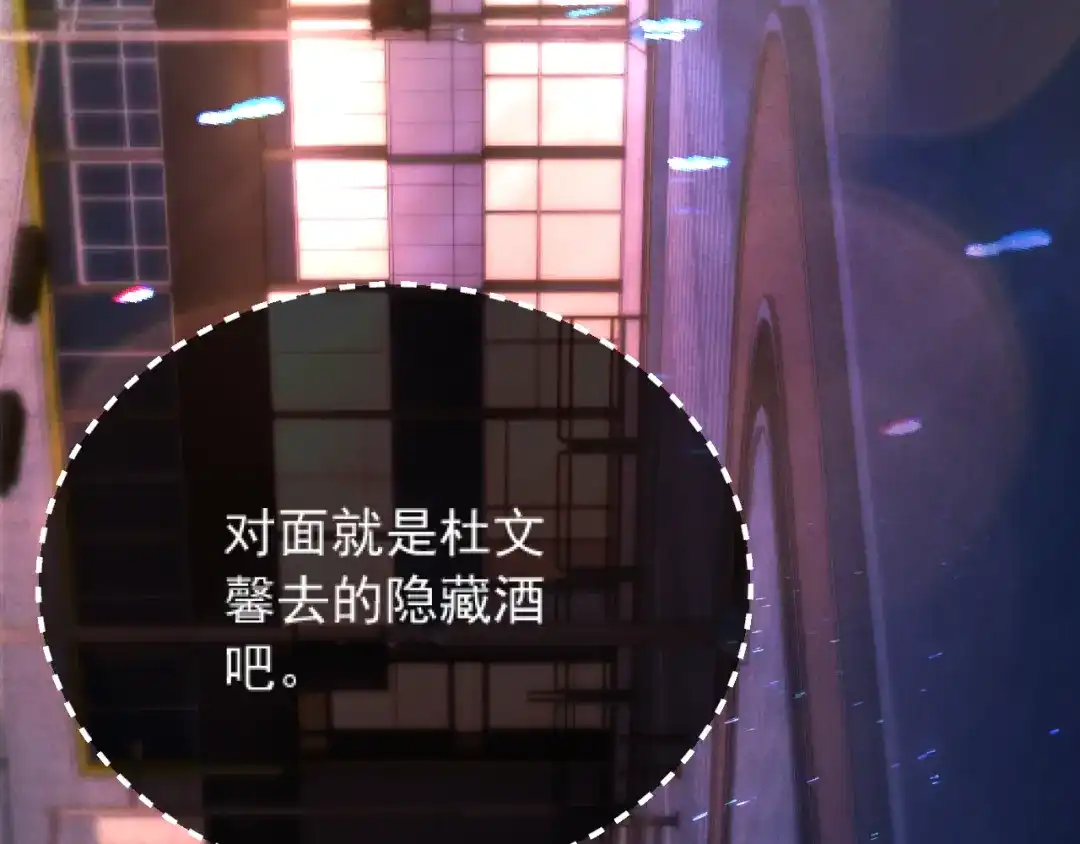 《好一个乖乖女》035 重要的事 第45页