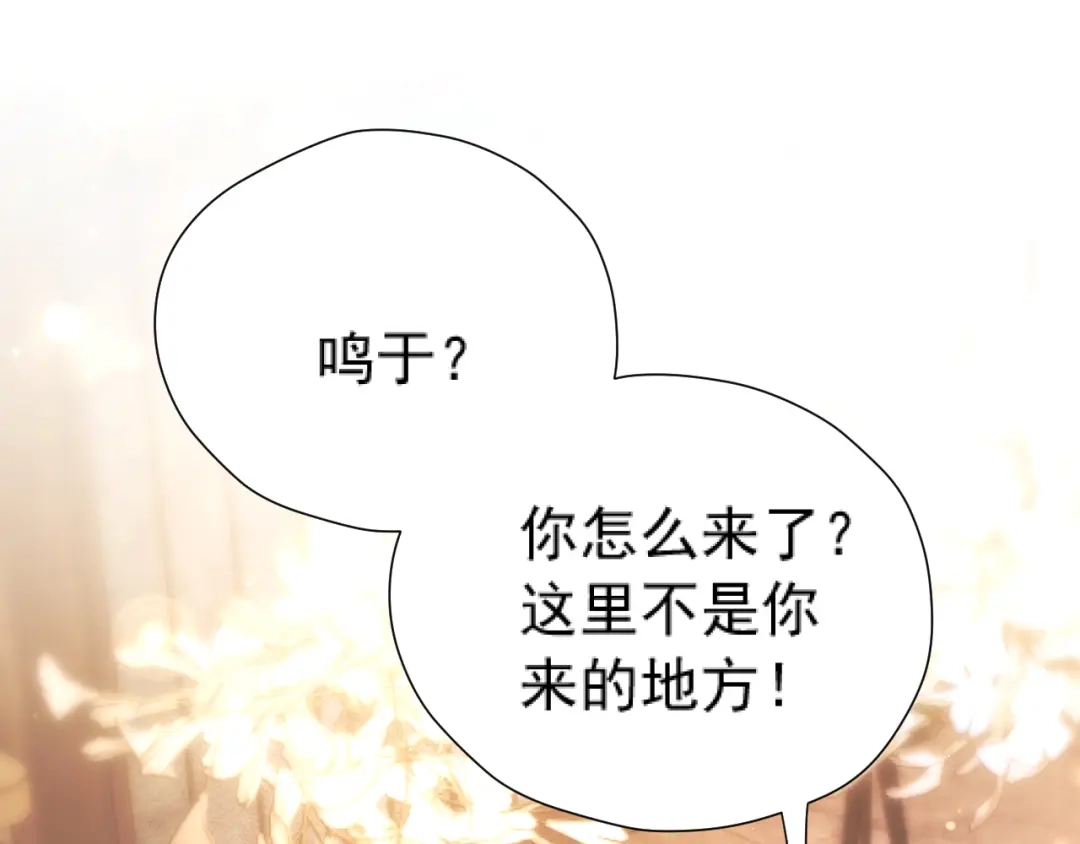 《好一个乖乖女》035 重要的事 第77页