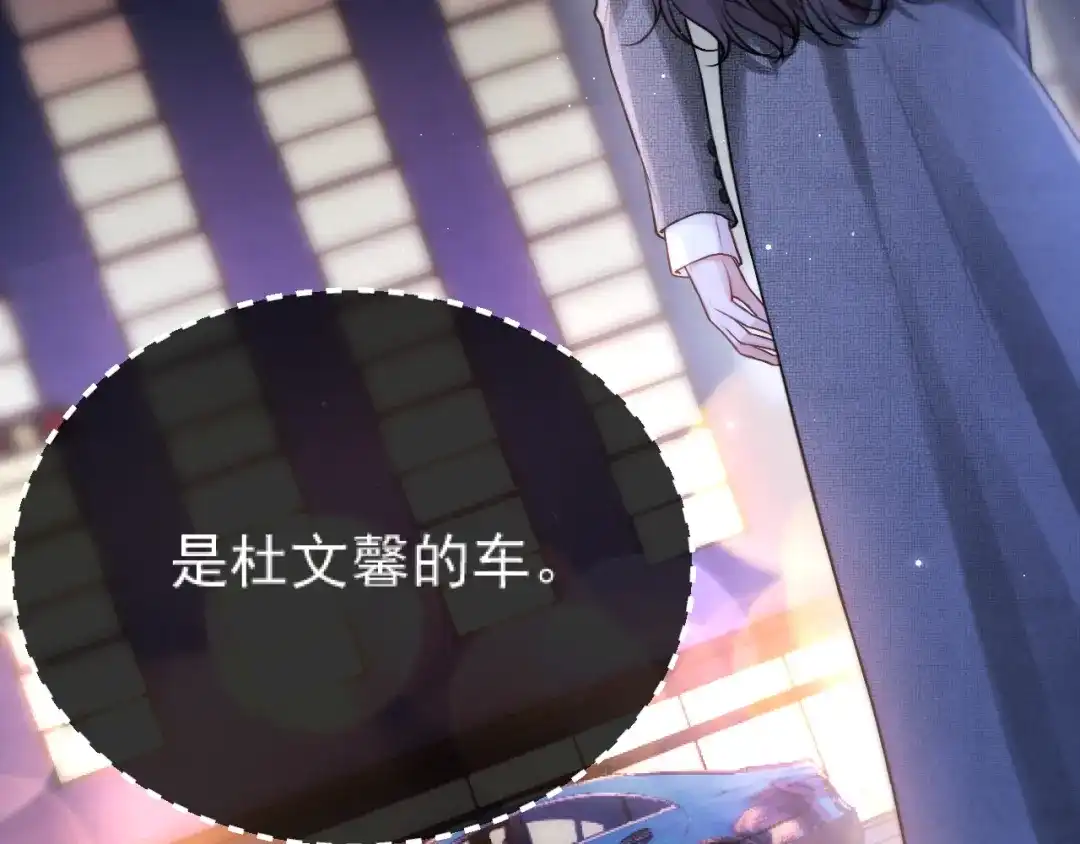 《好一个乖乖女》035 重要的事 第53页