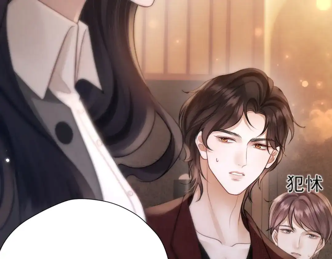 《好一个乖乖女》035 重要的事 第118页