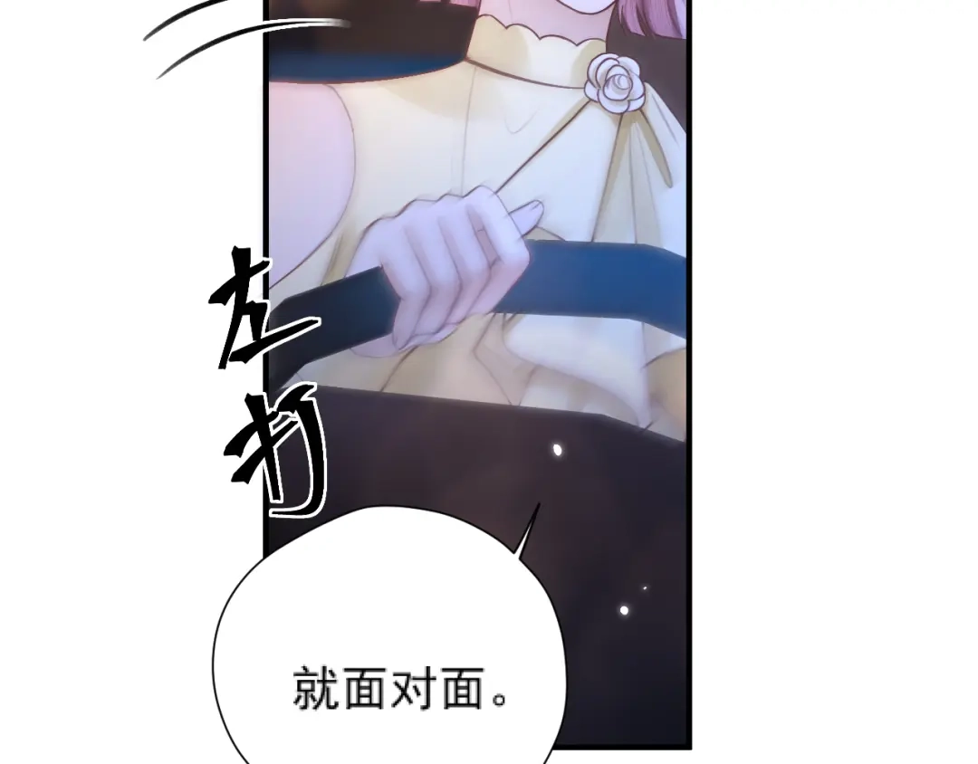 《好一个乖乖女》035 重要的事 第20页