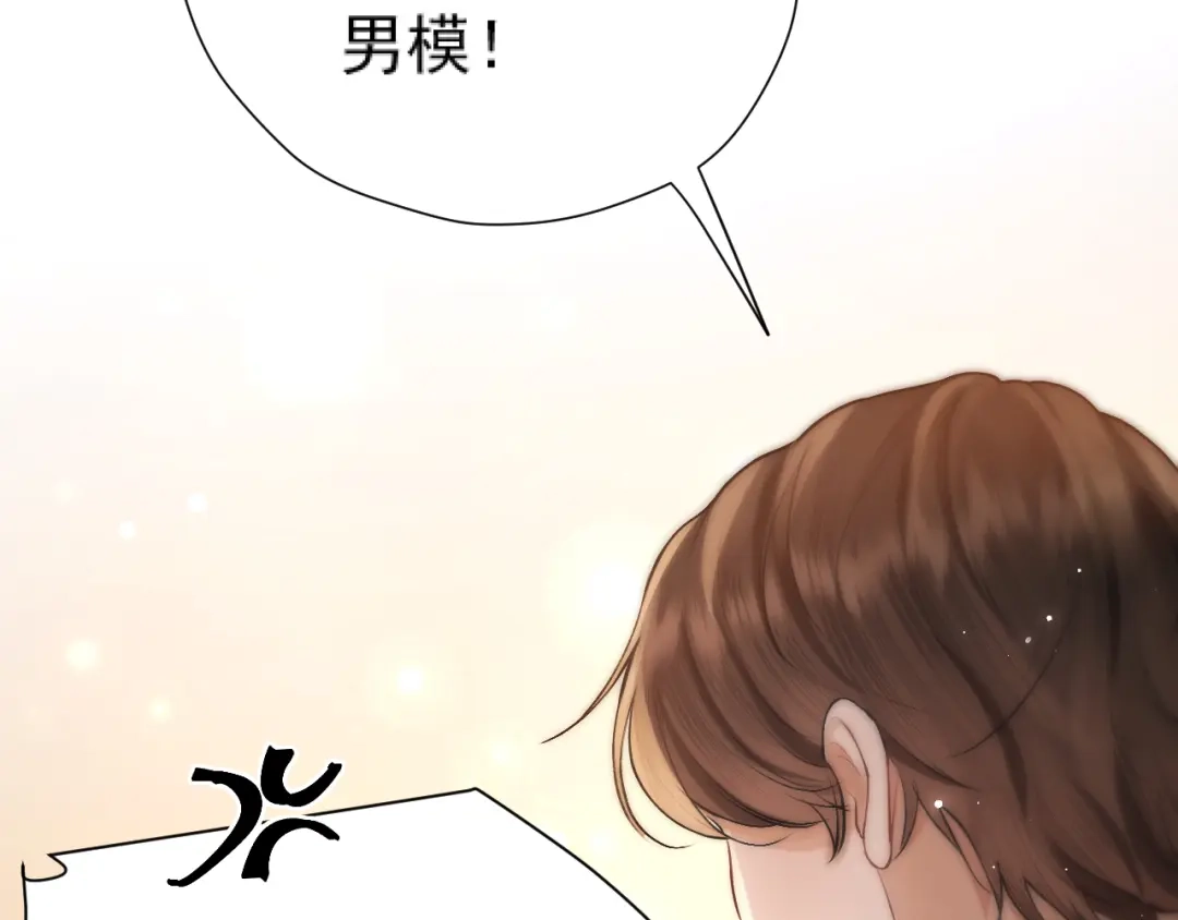 《好一个乖乖女》035 重要的事 第90页