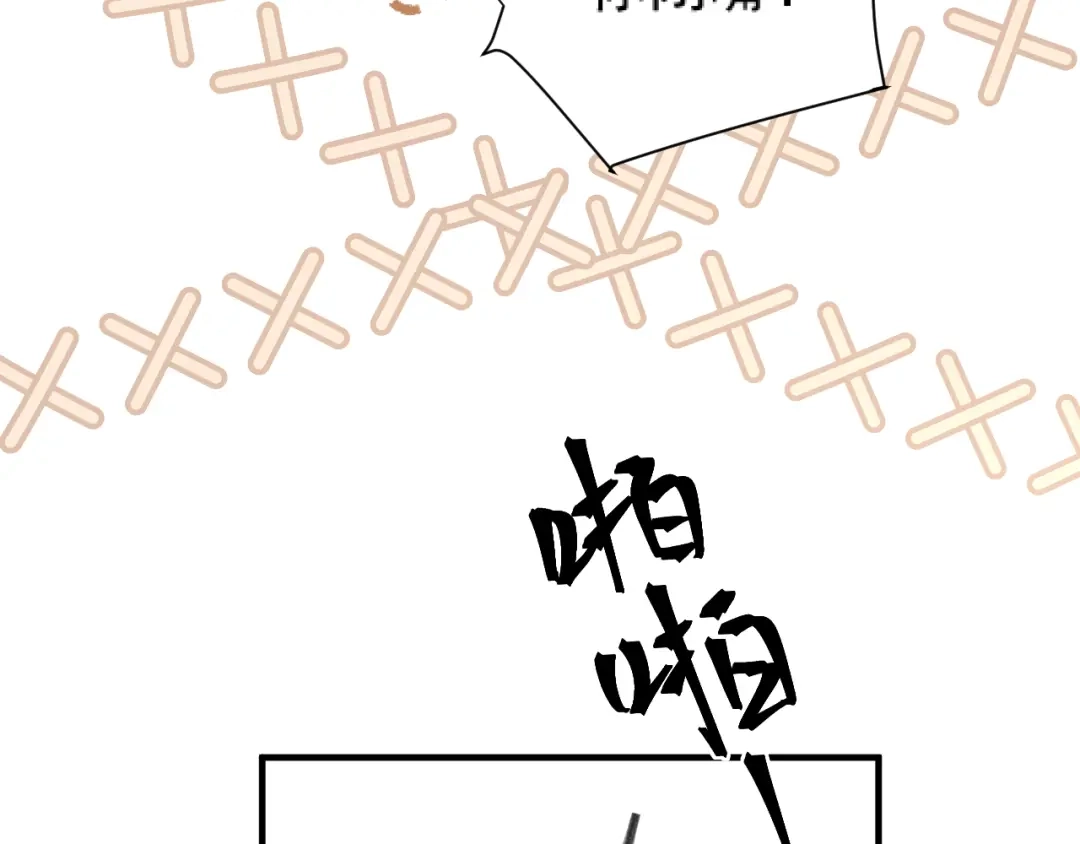 《好一个乖乖女》035 重要的事 第101页