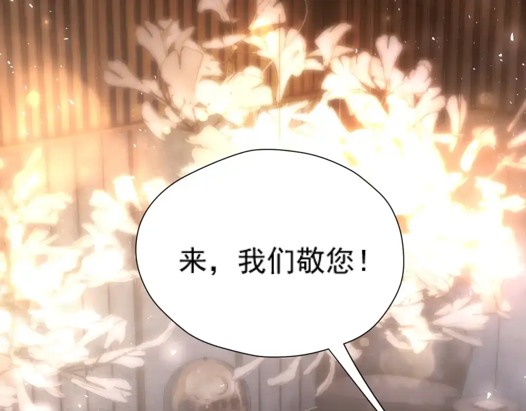 《好一个乖乖女》035 重要的事 第159页