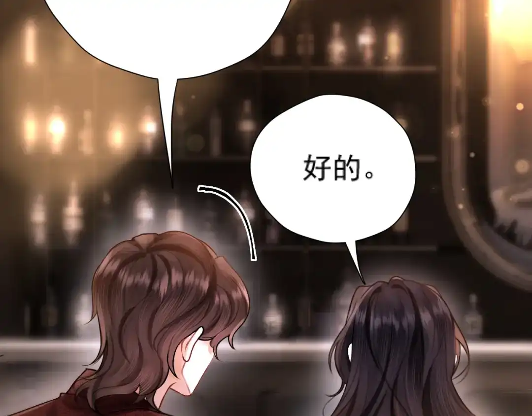 《好一个乖乖女》035 重要的事 第132页