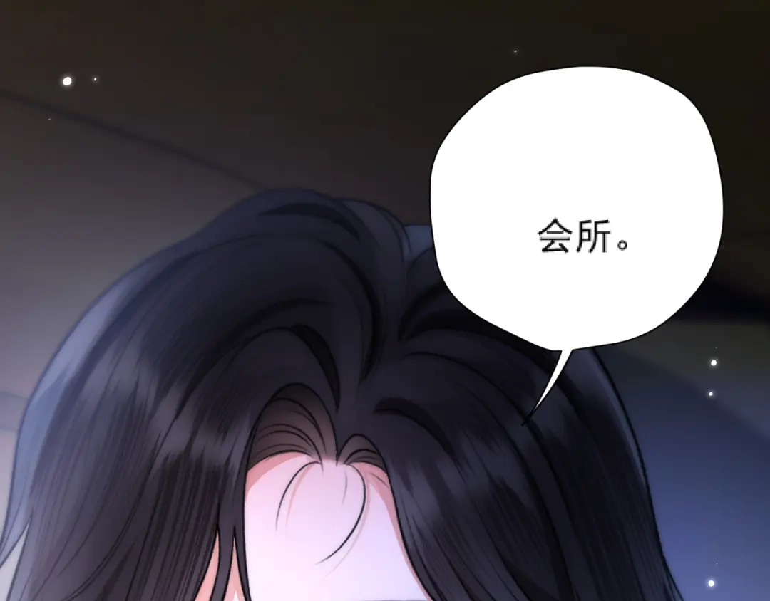 《好一个乖乖女》035 重要的事 第22页