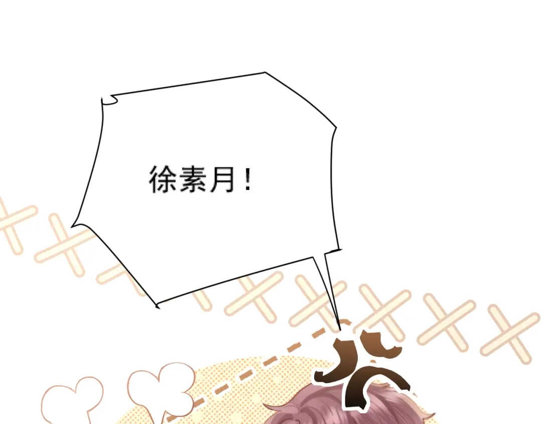 《好一个乖乖女》035 重要的事 第99页