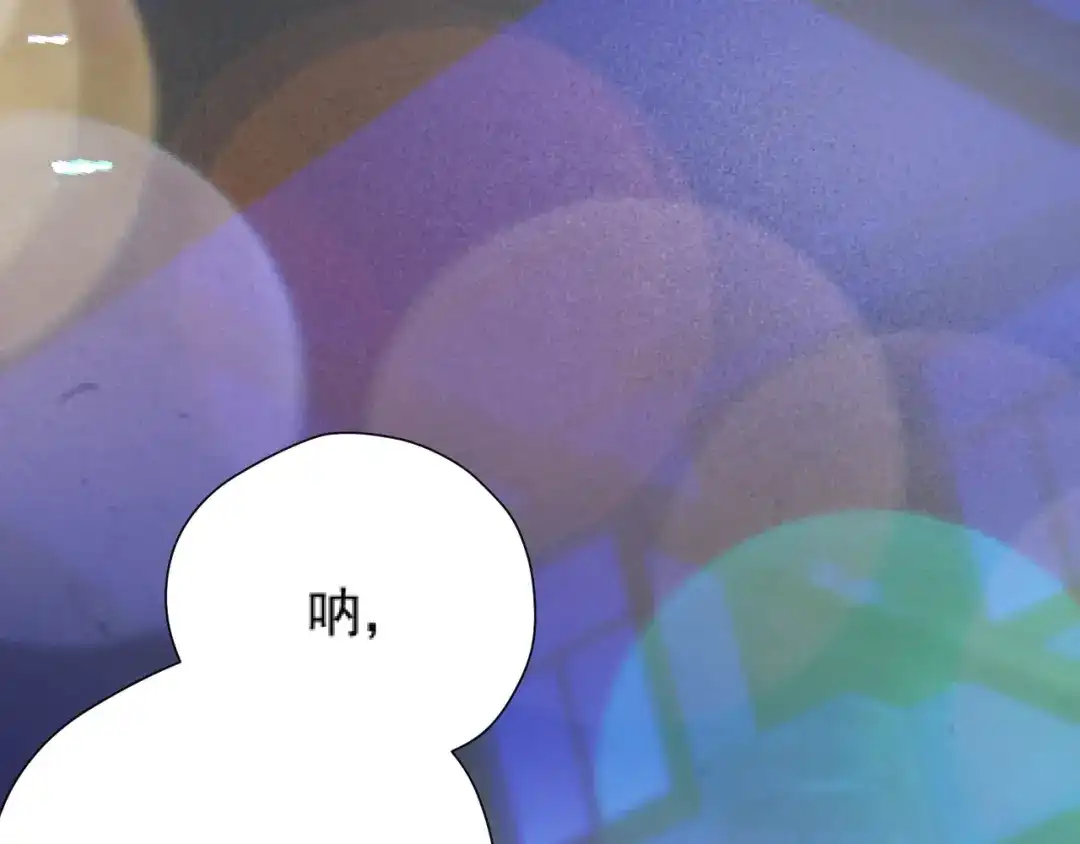 《好一个乖乖女》035 重要的事 第36页