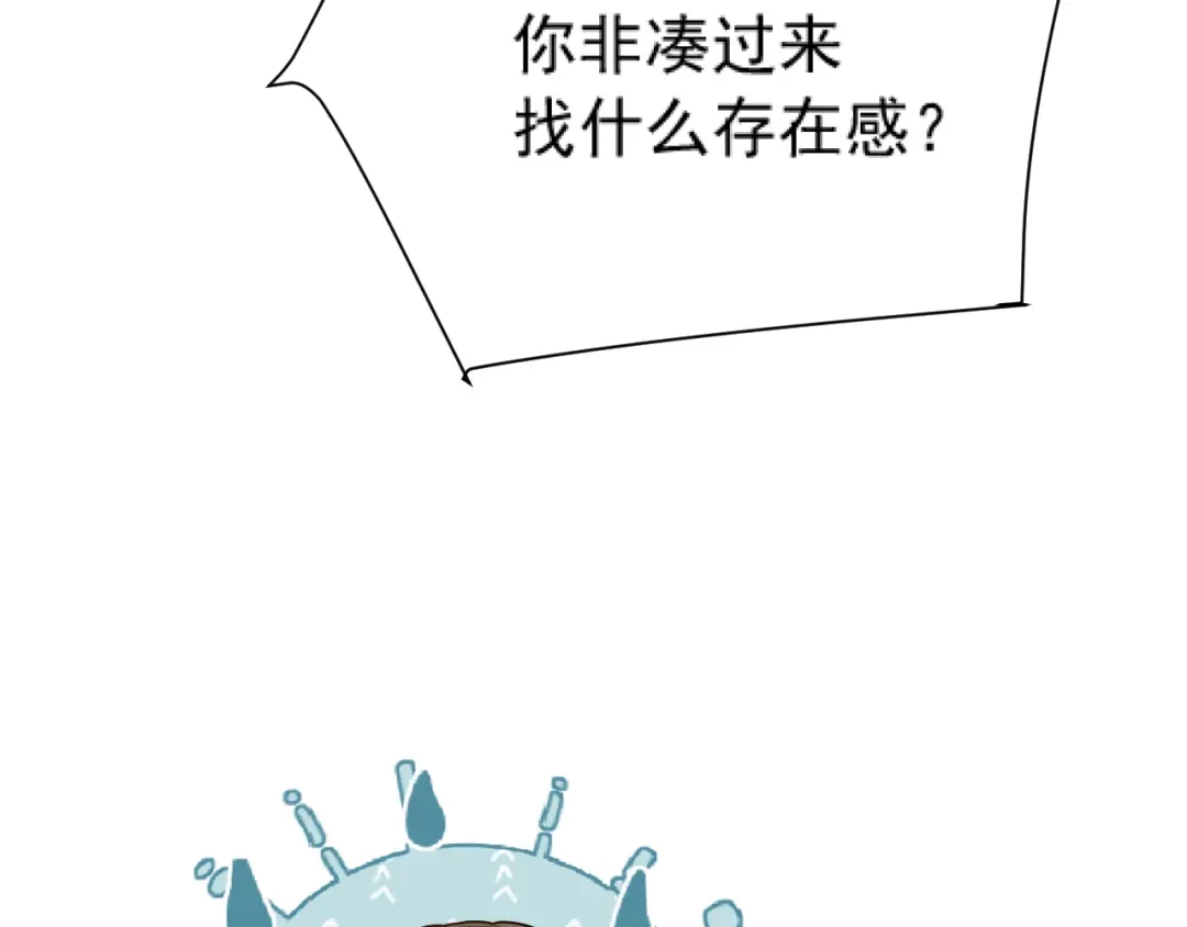 《好一个乖乖女》035 重要的事 第173页