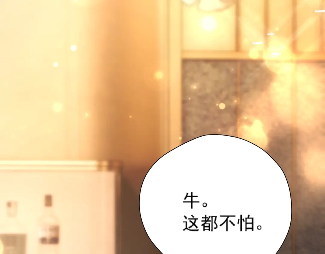 《好一个乖乖女》035 重要的事 第137页