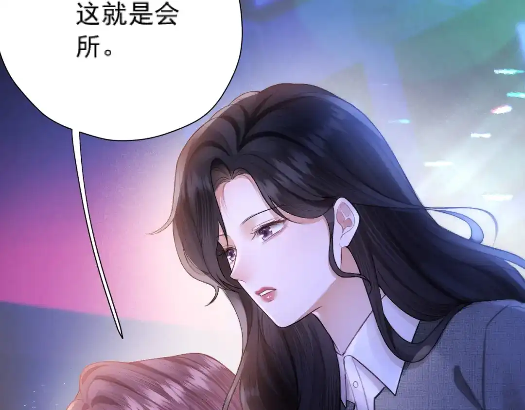 《好一个乖乖女》035 重要的事 第37页
