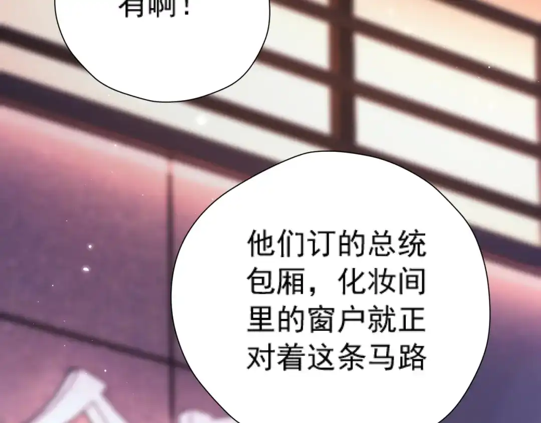 《好一个乖乖女》035 重要的事 第64页