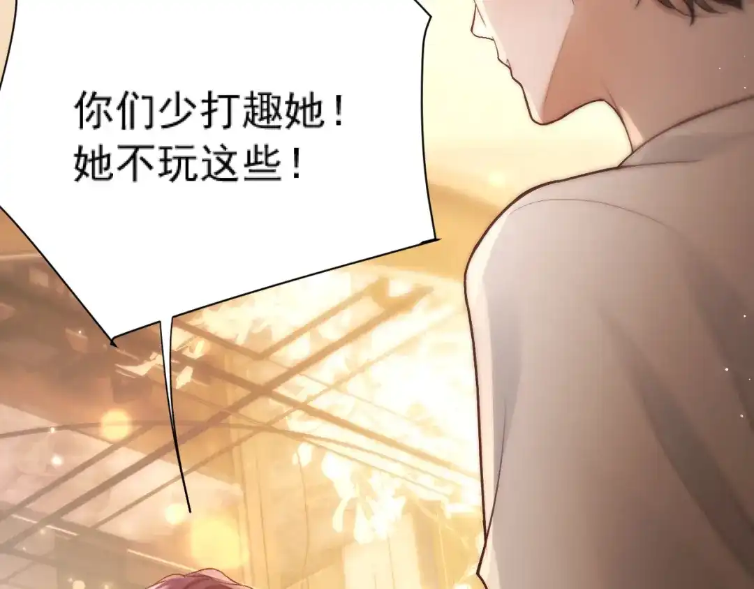 《好一个乖乖女》035 重要的事 第91页