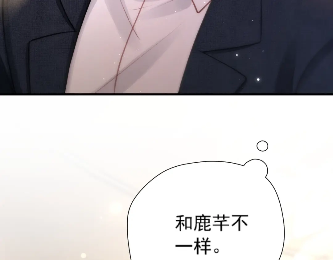《好一个乖乖女》035 重要的事 第165页