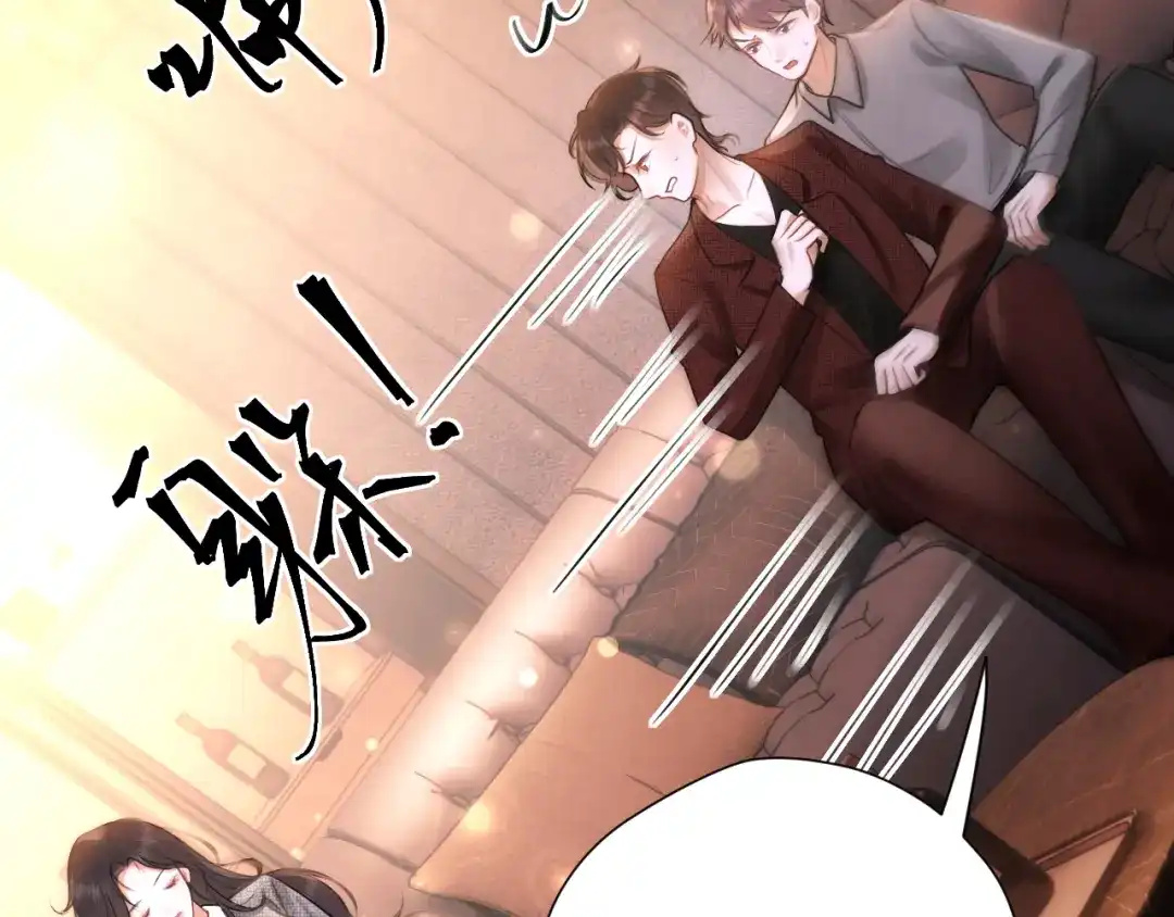 《好一个乖乖女》035 重要的事 第114页