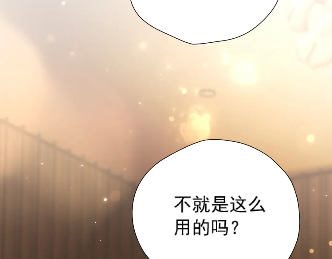 《好一个乖乖女》035 重要的事 第166页