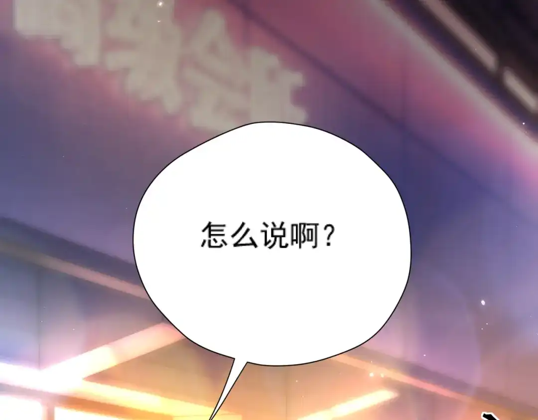 《好一个乖乖女》035 重要的事 第59页