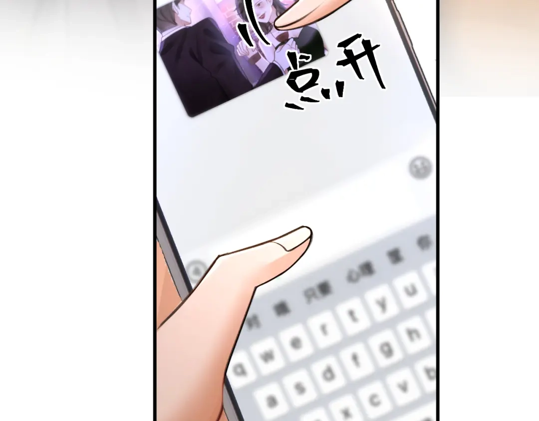 《好一个乖乖女》035 重要的事 第144页